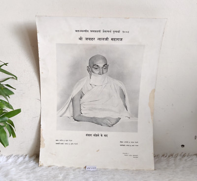 Vintage Shri Jawahar Lalji Maharaj Jain Saint Druck Jainismus Sammlerstück PP793