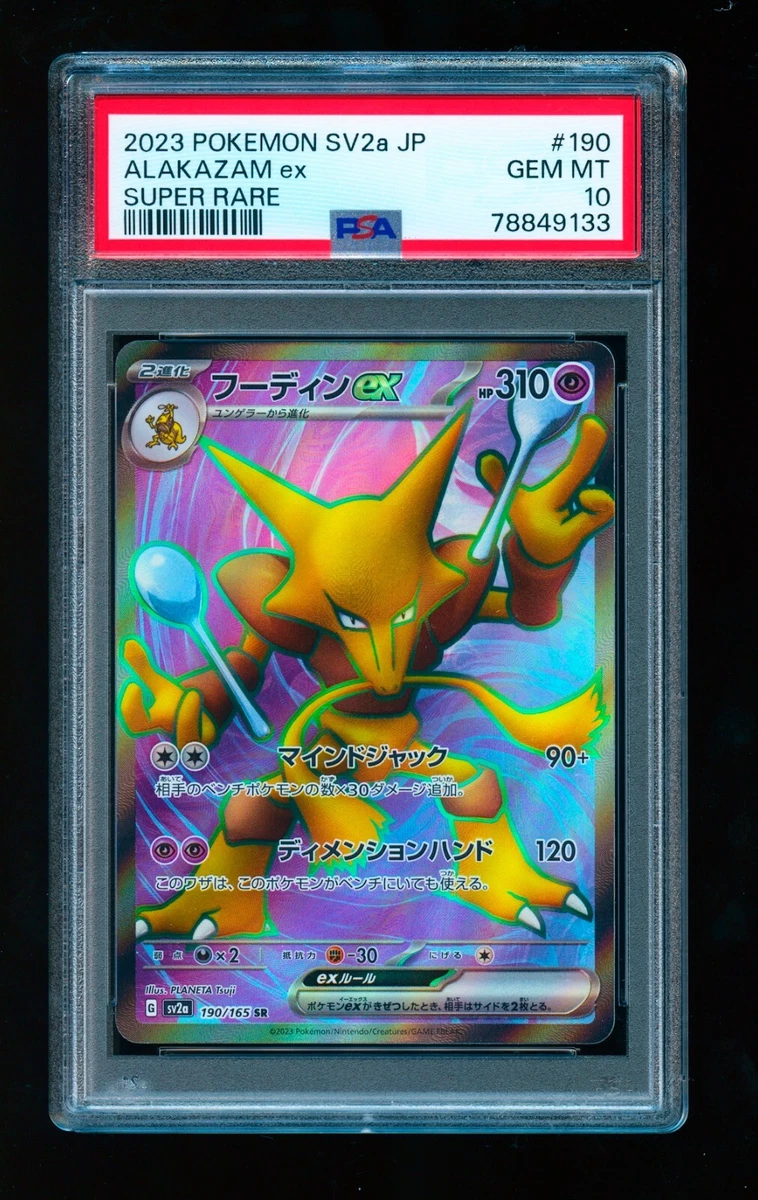 Pokemon Card Alakazam ex SR 190/165 Pokemon 151 Japanese