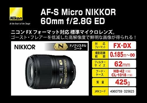 Nikon single focus micro lens AF-S Micro 60mm f / 2.8G ED full