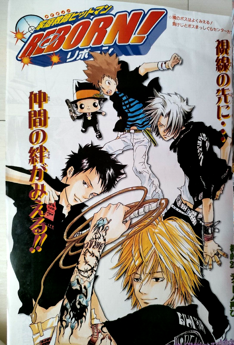 Weekly Shonen Jump 2005 1 Death Note 1st anniversary front color