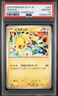 PSA10 2025 POKEMON JAPANESE SV-P PROMO #291 PIKACHU GYM EVENT CAMPAIGN