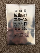 Theatrical version of That Time I Got Reincarnated as a Slime: Tears of the