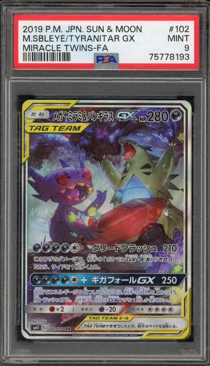Mega Sableye & Tyranitar GX 102/094 Sm11: Miracle Twin Holo