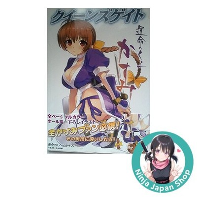 Queen's Gate Kasumi Fate Ninja Character Visual Book Japanese Book USED