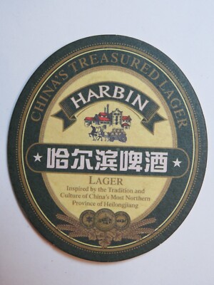 Bier Untersetzer ~ Harbin Gär Co ~ Heilongjiang, Chinas Geschätzt Lager - China