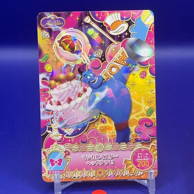 Disney Magic Castle Data Carddass Collection Card BANDAI TCG 2017 MC10-31 N #01