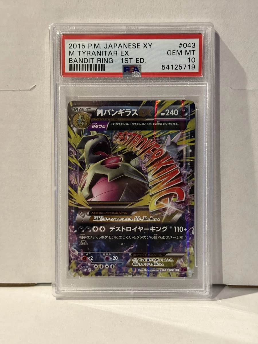 Pokémon TCG XY 1st Edition Individual Trading Card Games for sale