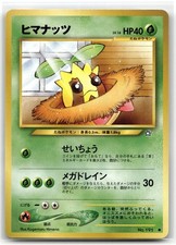 Sunkern NO. 191 Common Neo Genesis Pokemon Japanese NM/M