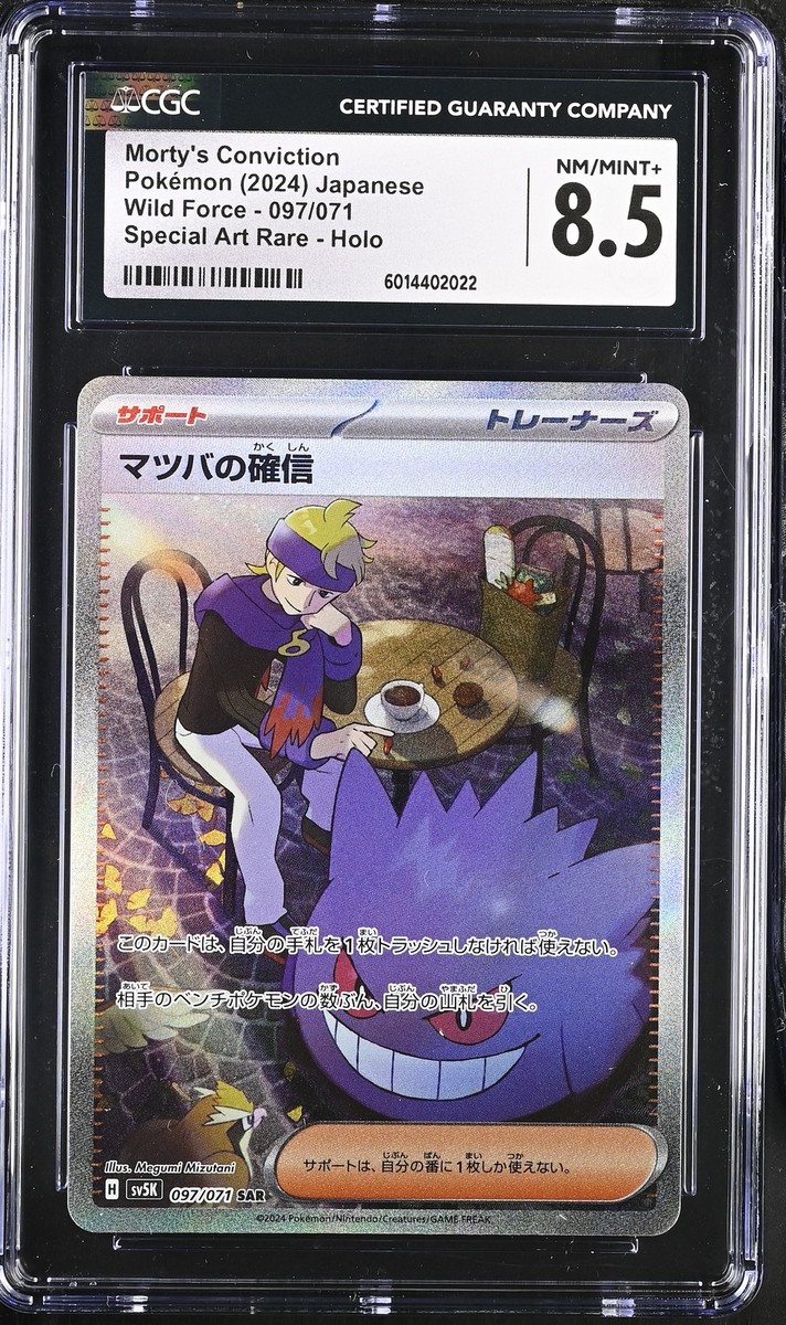 ポケモン - rycky Pokemon - Rika - 241/182 - SV Paradox Rift - Full Art