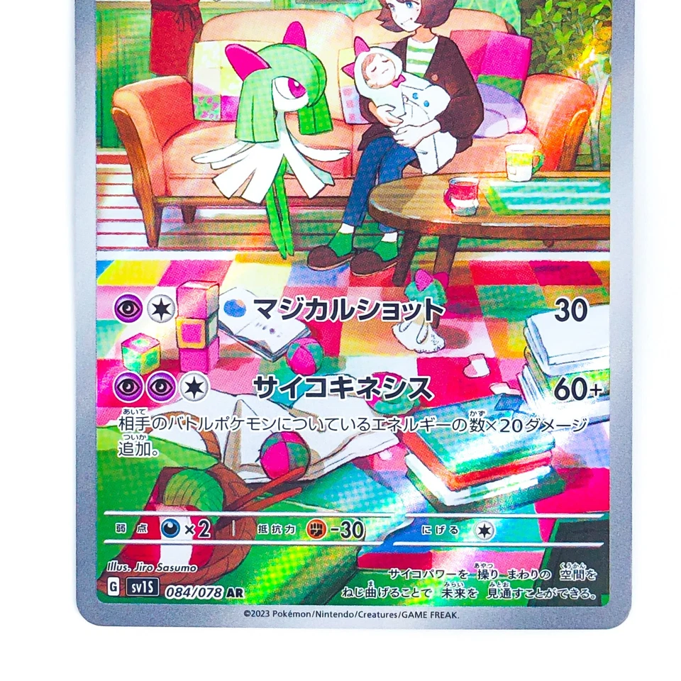 Kirlia AR 084/078 SV1S Scarlet ex - Pokemon Card Japanese - Image 4 of 4