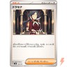 Drasna 159/175 SVM Stard Deck Generations - Pokemon Card Japanese