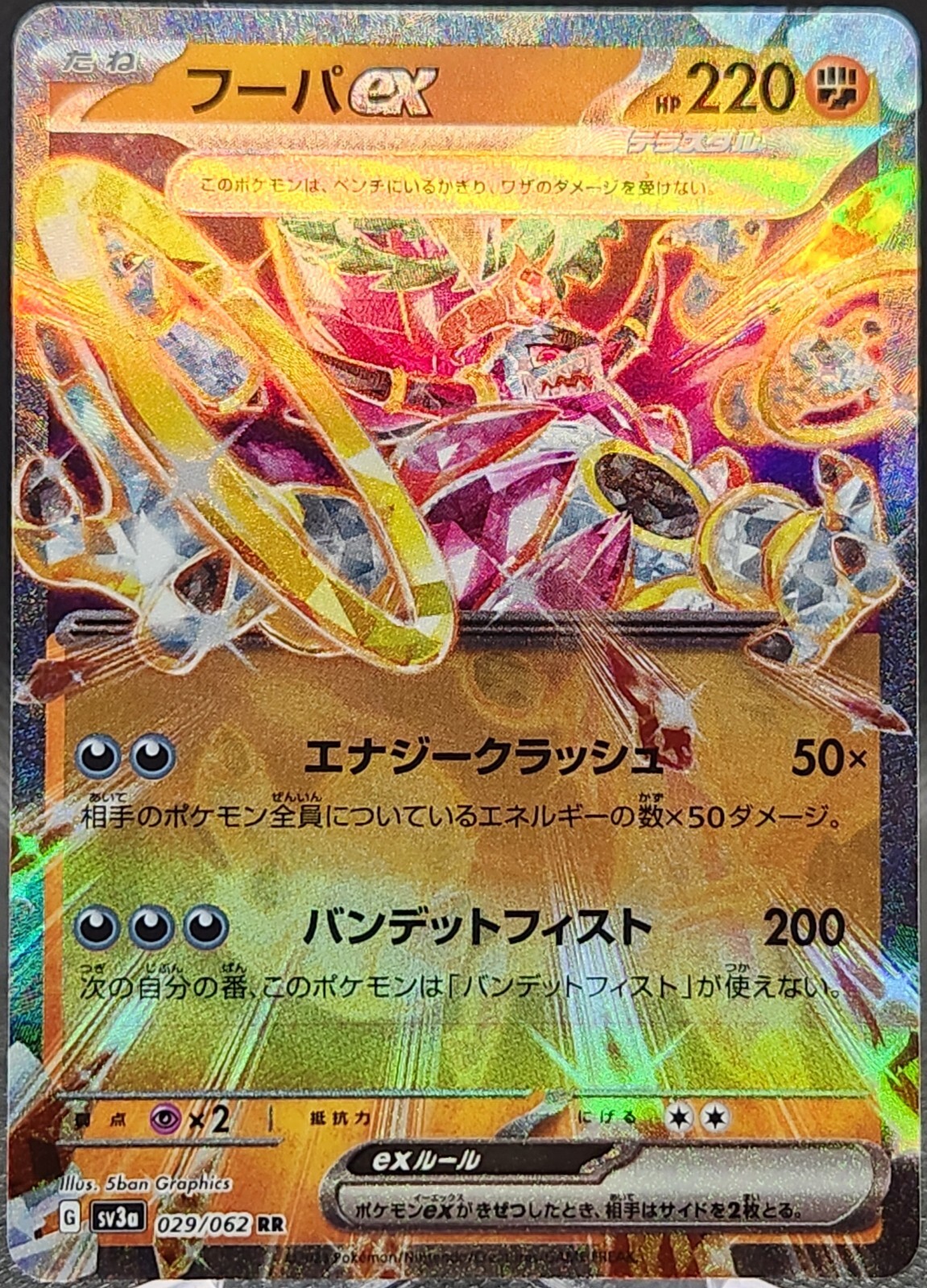 Hoopa ex 29/62 Pokemon Japanese Raging Surf *Buy 2 Get 1