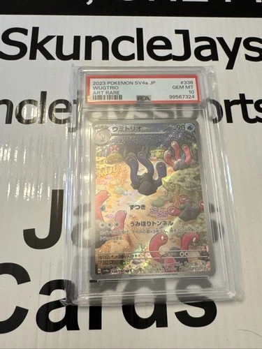 Wugtrio 338/190 Sv4a: Shiny Treasure Ex Holo (Japanese)