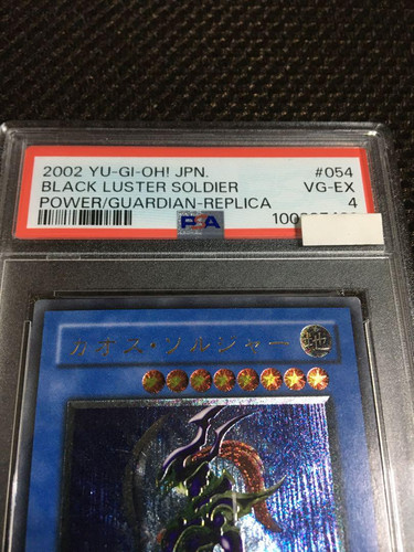 Black Luster Soldier 304-054 Ultimate Rare PSA4 Yugioh Card Japanese - Picture 3 of 10