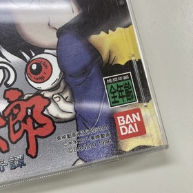 GeGeGe no KitaroGentou Kaikitan (SEGA SATURN, SEGA)