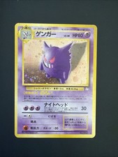 Gengar Mystery of the Fossils Holo (Japanese) for sale online | eBay