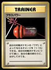 1996 Lightly Played Pokemon Pluspower Base Set Japanese