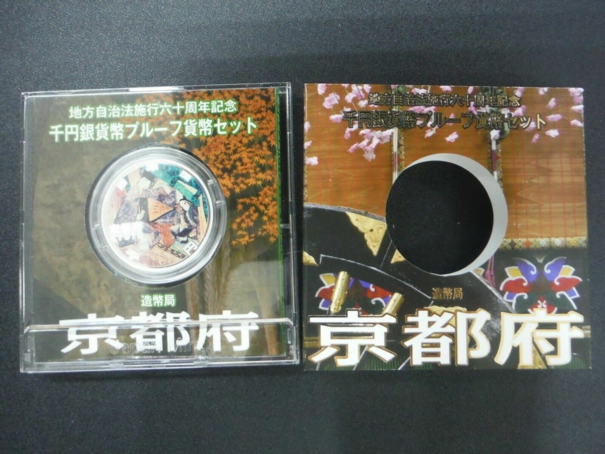 Kyoto 1 oz Japanese 47 Prefectures SILVER 1000 Yen Color PROOF
