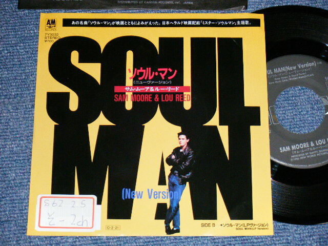 SAM MOORE & LOU REED Japan 1986 PROMO 7Y3032 NM 7