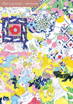 Heisuke Kitazawa Artworks The Current Illustration Art