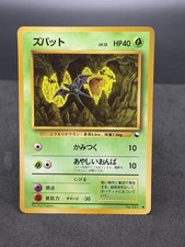 Pokemon Japanese Vending Series Glossy Zubat No. 041 NM+ MINTY!!