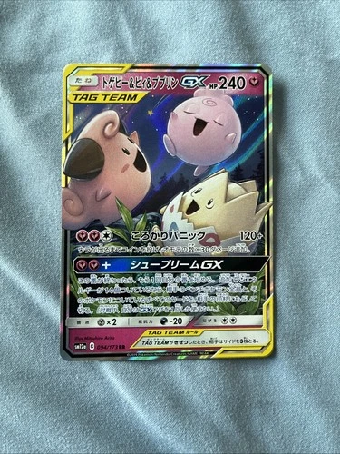Togepi & Cleffa & Igglybuff GX 094/173 RR Tag All Stars Japanese Pokemon Card