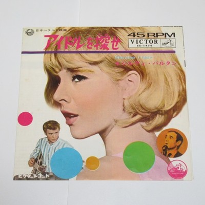 Sylvie Vartan La Plus Belle Pour Aller Danser JAPAN 7'' SS-1476