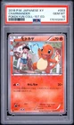 2016 POKEMON JAPANESE XY POKEKYUN COLLECTION 1ST EDITION #003 CHARMANDER PSA 10