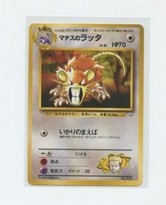 Japanese Pokémon Trading Card 1998 Kuchiba City Gym Deck Lt. Surge's Raticate