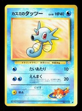 Misty's Horsea No. 116 Common Gym Heroes Pokemon Japanese LP