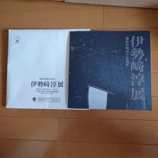 Jun Iseki Bizen Pottery Exhibit Catalog 45th Anniversary Used Japan WWC