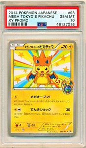 Pokemon Psa 10 Gem Mint Mega Tokyo S Pikachu 098 Xy P Promo Japanese Ebay