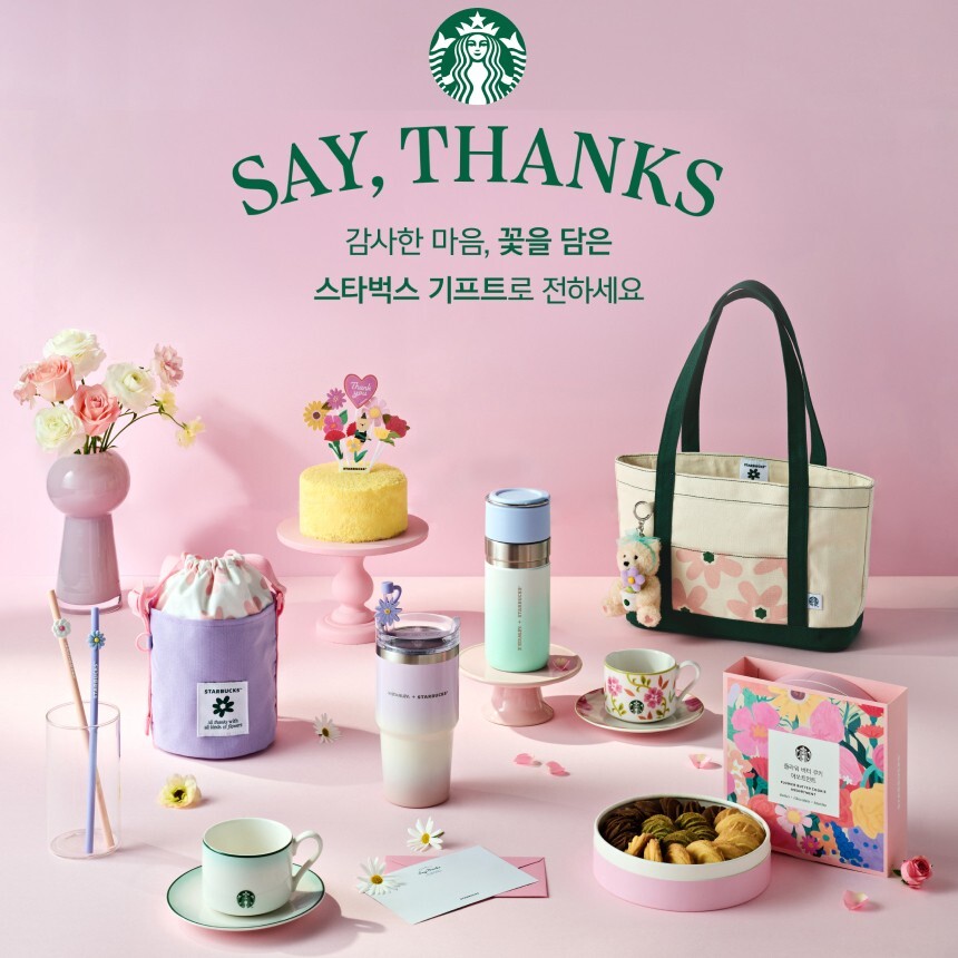 STARBUCKS Korea 2024 Thanks Flower Stanley Quencher Tumbler 591ml