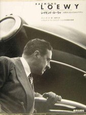 Raymond Loewy - Design for Con…