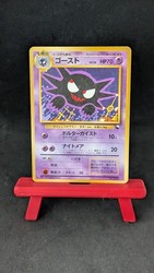 Haunter #093 Vending Machine Series 3 Japanese Pokemon Card