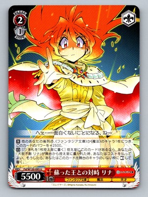 Uncommon Weiß Schwarz TCG Lina Inverse Fantasy Adventure 2C 1S 5500P Red 095U