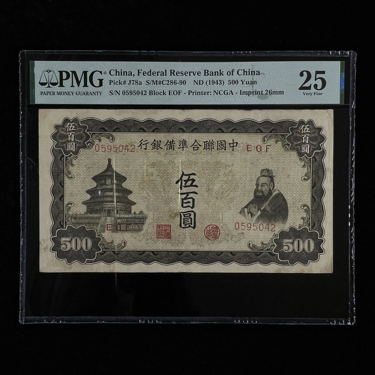 1943 年纸币中国纸币| eBay