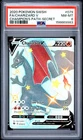 2020 POKEMON SWORD & SHIELD CHAMPION'S PATH SECRET FULL ART/CHARIZARD V PSA 8