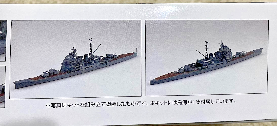 1/700 IJN CHOKAI 鳥海 Imperial Japanese Heavy Cruiser ~ Aoshima