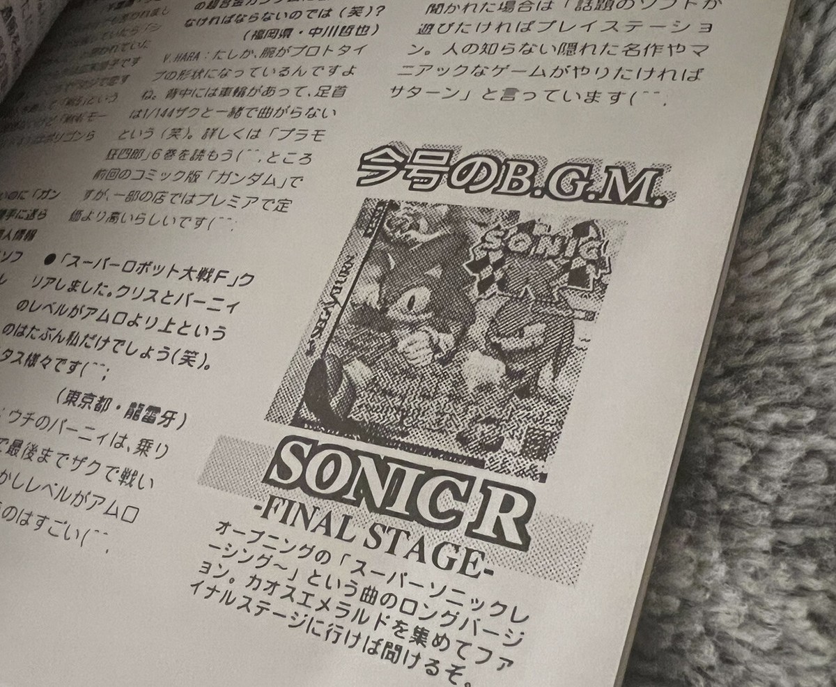 90s Sega Sonic Sonic The Hedgehog Japanese Fanzine Fan Magazine