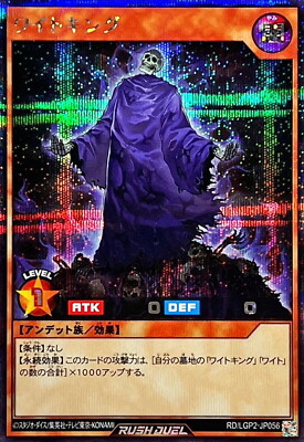 Yugioh Rush Duel RD/LGP2-JP056 King of the Skull Servants Secret