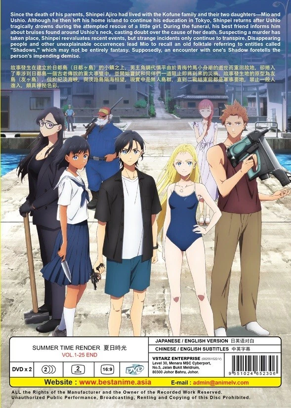 DVD Anime Summer Time Render TV Series (1-25 End) English Dub, All Region - Image 2 of 4