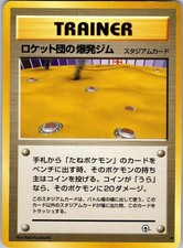 Rocket's Minefield Gym Uncommon Gym Challenge Pokemon Japanese Heavily Played
