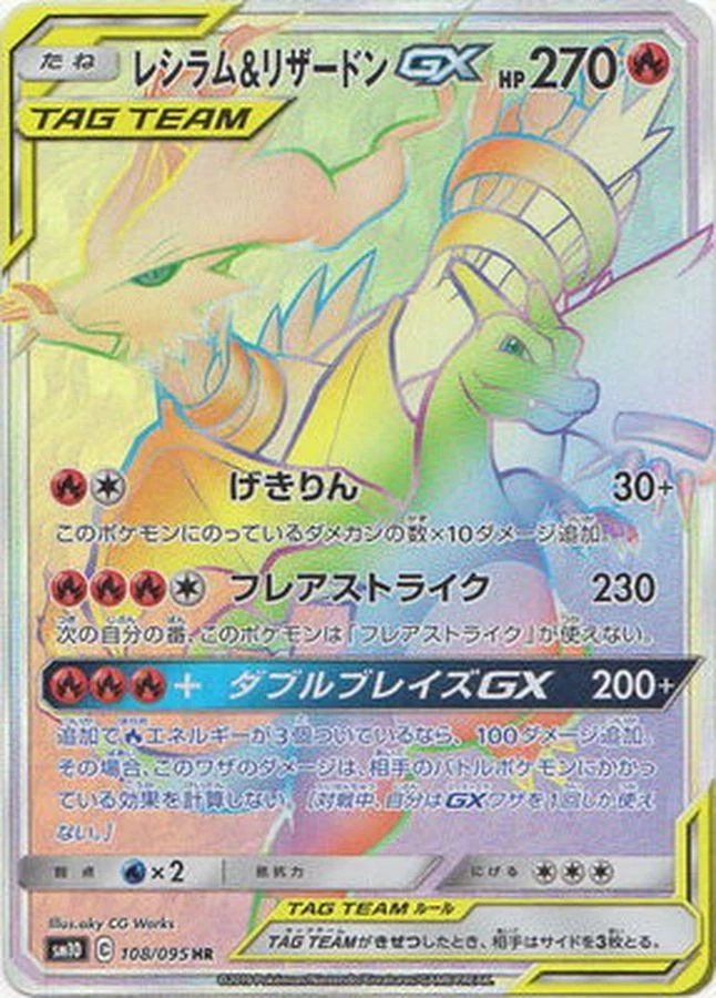Reshiram & Charizard GX 108/095 Sm10: Double Blaze for sale | eBay