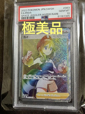 Pokemon Card Kai Hr Psa10 | eBay Pokemon Card Kai Hr Psa10 | eBay