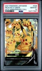 2021 POKEMON JAPANESE 25TH ANNIVERSARY COLLECTION #028 PIKACHU V-UNION PSA 10