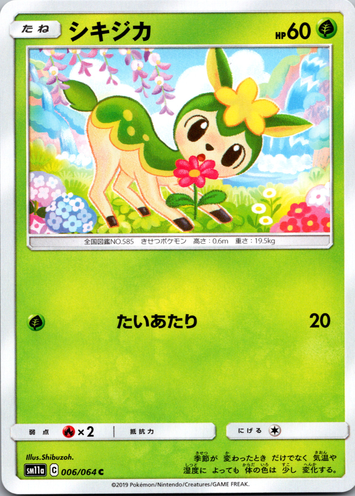 Deerling 006/064 SM11a Remix Bout Japanese Pokemon Card [NM]