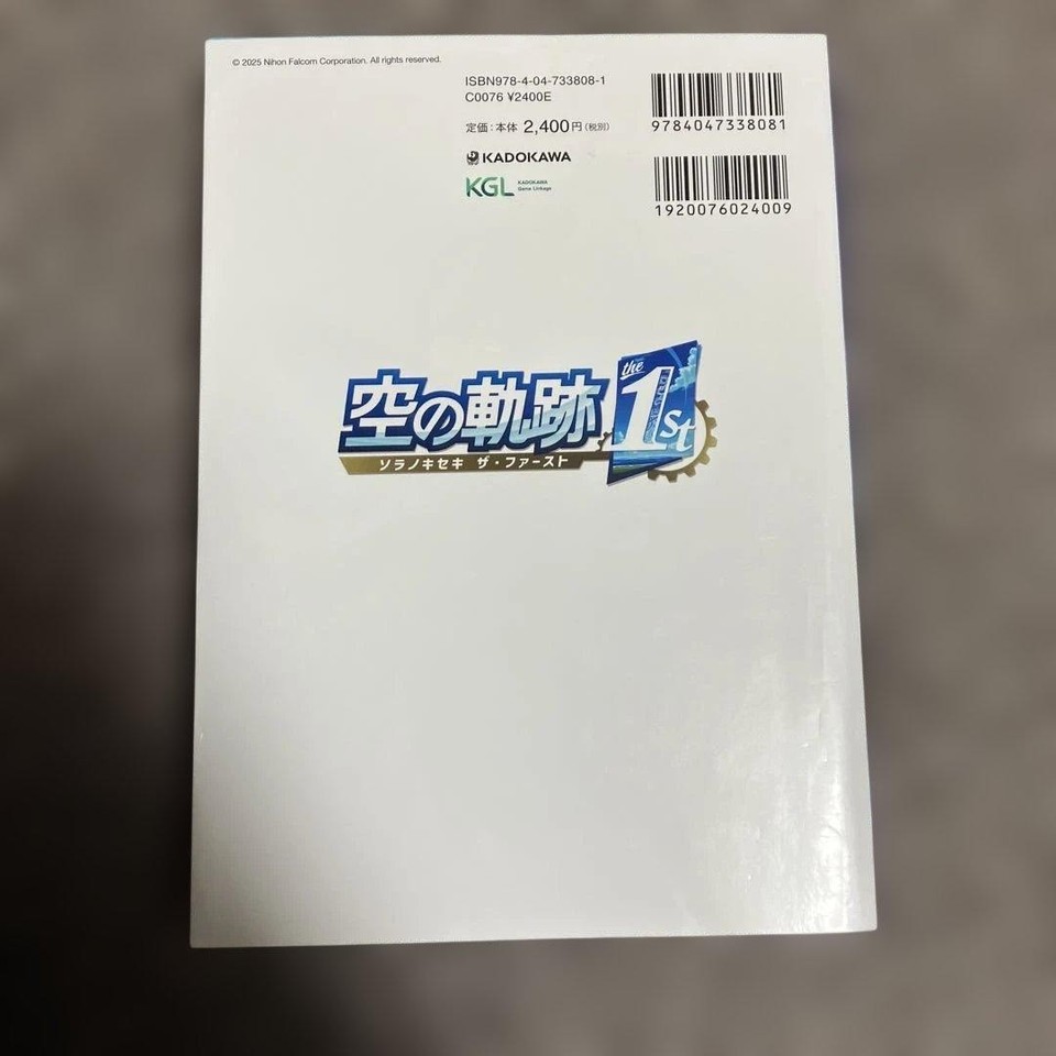 Sky Guide Ebay The Legend of Heroes Trails in the Sky the 1st Complete Strategy Guide ...