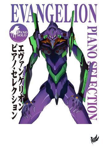EVANGELION Piano sellection (piano solo) - Picture 1 of 1