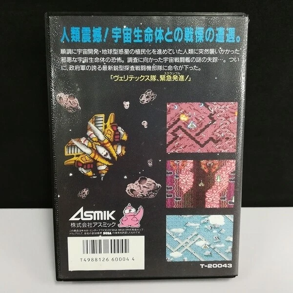 Verytex Sega Mega Drive MD Asmik Used Japan Boxed w/s Manual tested Working - Image 2 of 4